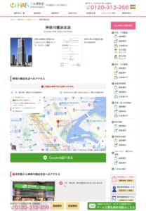 浮気調査に特化し365日専門スタッフが親身に対応すると評判の「HAL探偵社 横浜支店」